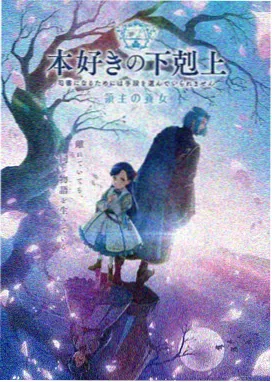 少年男仆库洛剧场版
