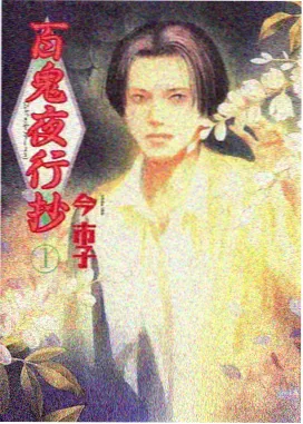 魔法学院